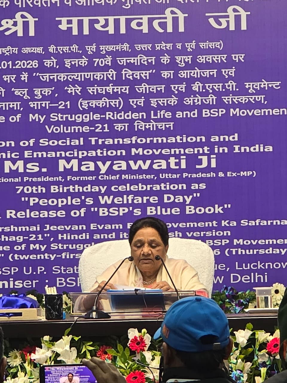 मायावती ने 70वें जन्मदिन पर किया बड़ा राजनीतिक एलान,